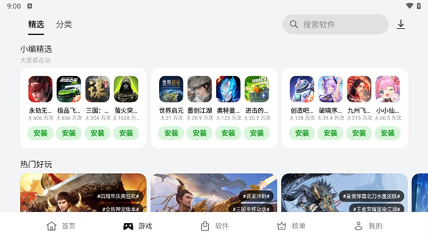 realme应用市场 截图2