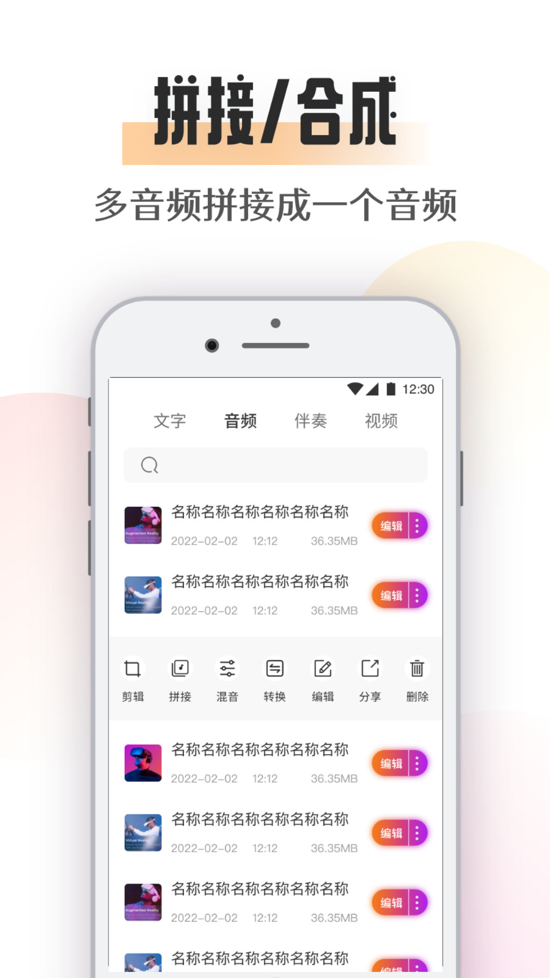 极简音乐剪辑 截图4