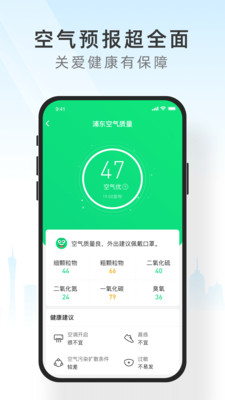 小米天气最新版 1