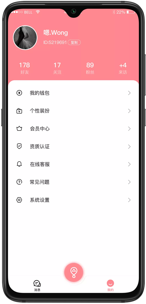 氣泡語(yǔ)音APP 截圖4