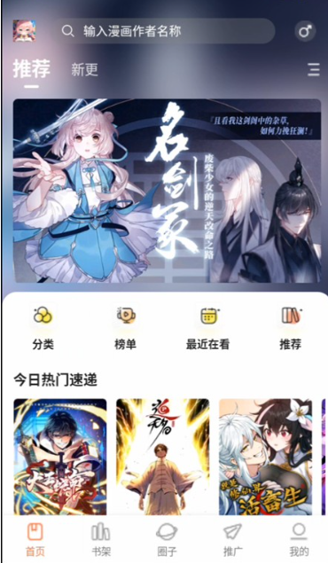 漫天空正版2026 截图15
