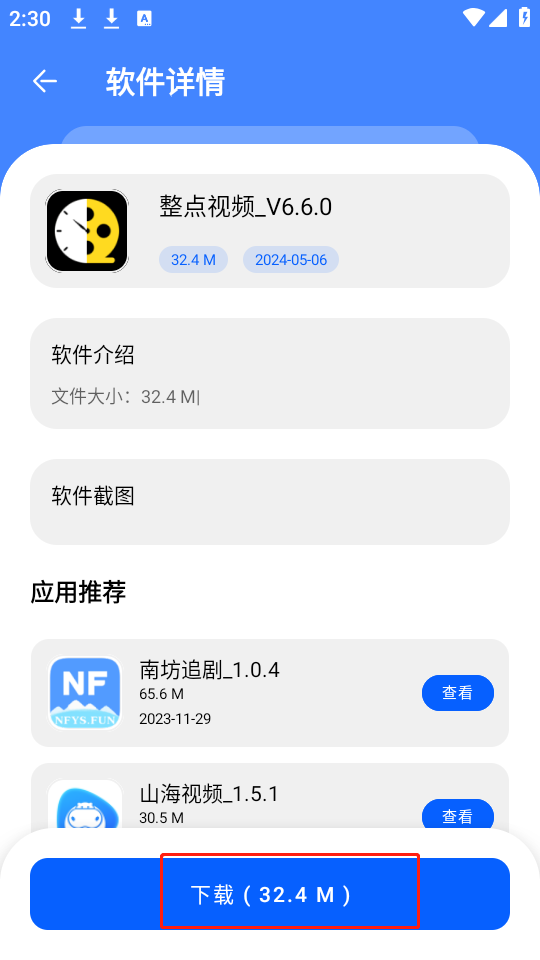 纯洁软件库app官方 截图2
