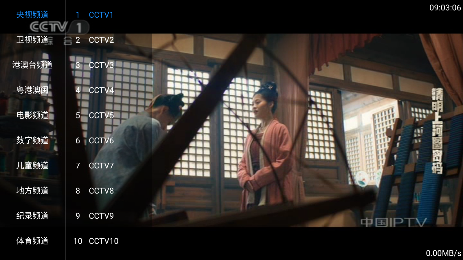 tv盒子助手TV版 截图4