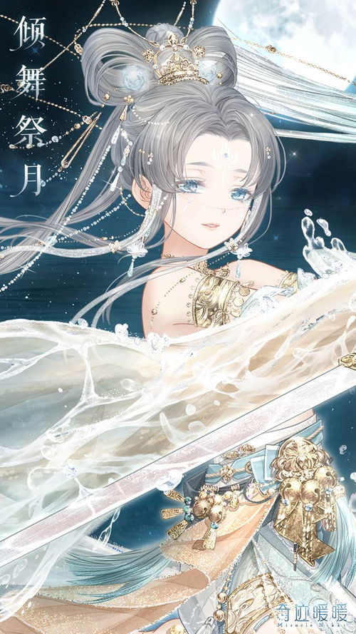 《仙遇》秘籍：解锁玉华染的绝妙途径 4