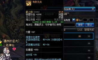 《钢岚》武器副本平民级装备搭配指南 3