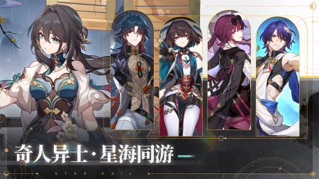 《崩坏：星穹铁道》2.0版本结束倒计时，详解时间节点！ 1