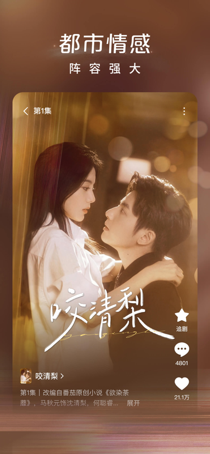 红果免短刷2026 截图8