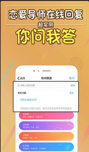 天天脱单APP 截图1