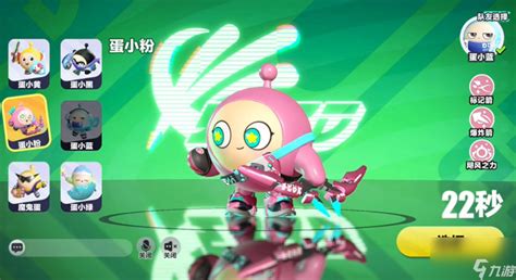 《蛋仔派对》超燃竞技场中，哪些免费皮肤值得选择推荐？ 4