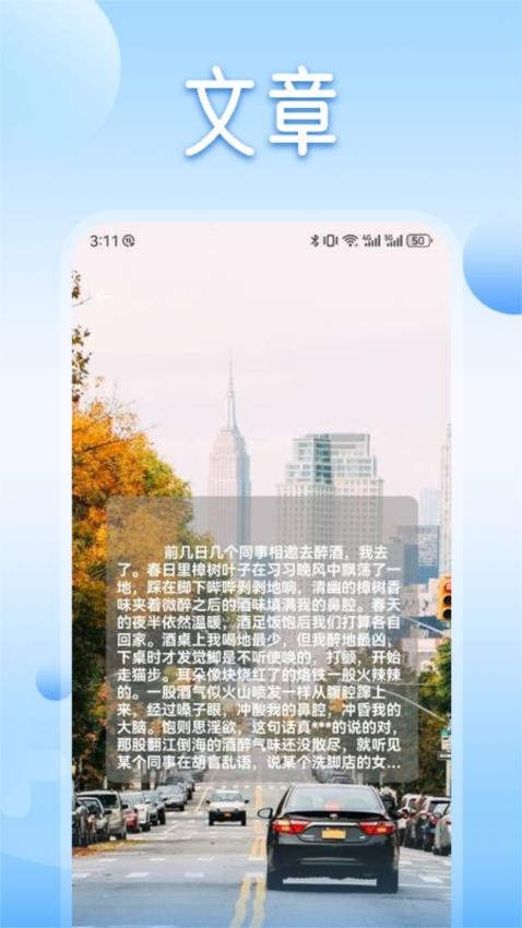 魔力阅读2024 截图2