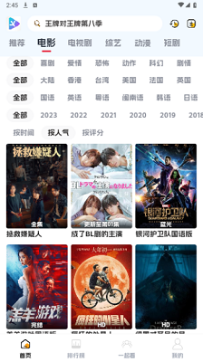 剧星影视手机版 截图3