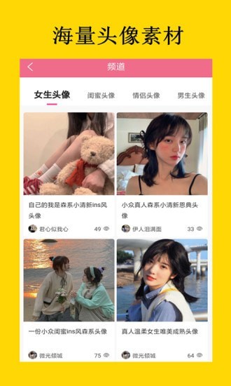 二次元图片素材app 截图2