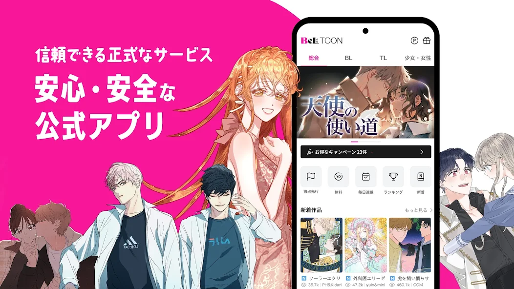 beltoon官方免费下载 1