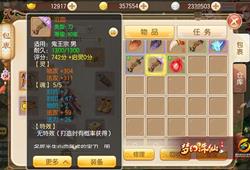 《〈诛仙世界〉中鬼王坦克角色的功法优选指南》 1