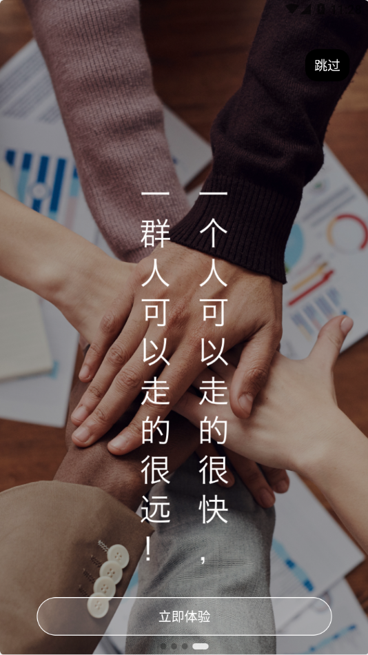 途保平台app 截图4