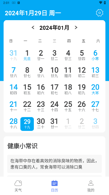 正点好天气 截图2