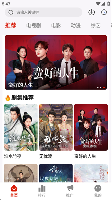 追忆影视app官方版 1