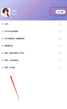 哆啦变声器下载入口 截图2