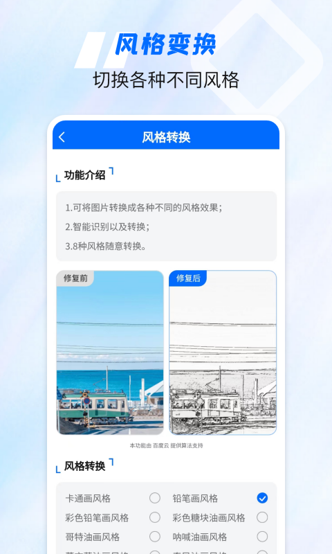 老照片高清修复神器app 1