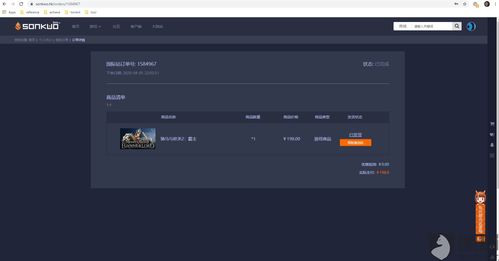《如何轻松实现《杉果》游戏平台的退款?》 1