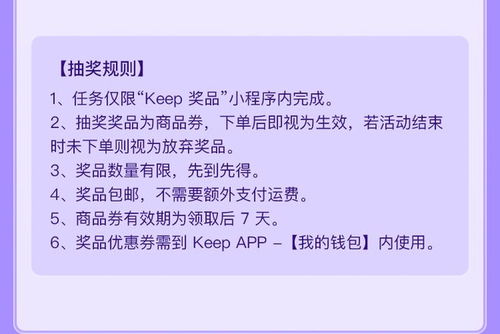 怎样才能获得keep奖牌？ 2