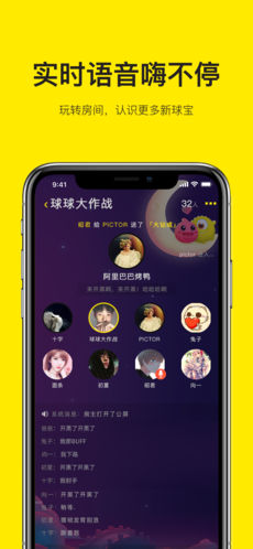 HeyHey语音 截图5