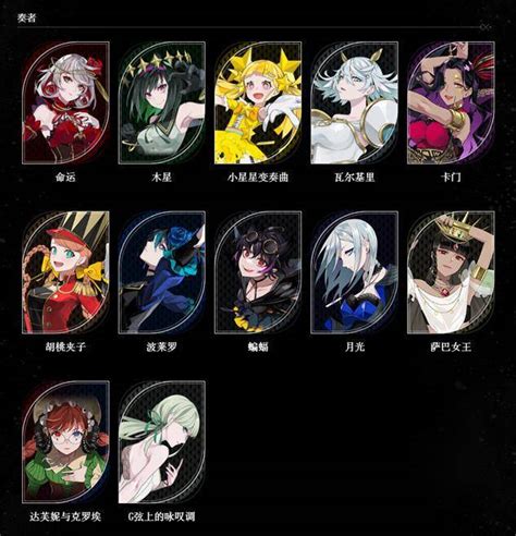 《《宿命回响弦上的叹息》四季篇章:冬季升星全览》 4