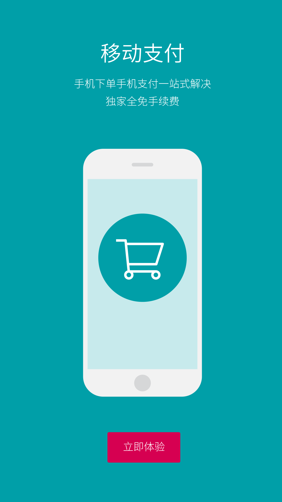 玖嘉久订货 截图2