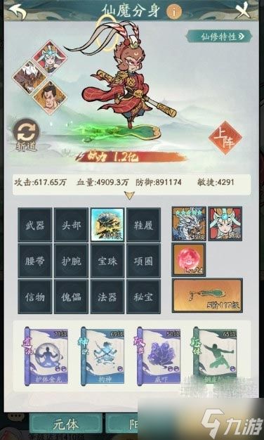 《寻道大千》应龙如何搭配? 3