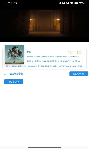 觅影影视app 截图2