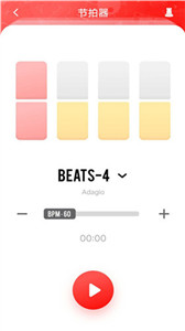 精准节拍器 截图2