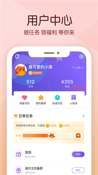 花漾搜索ios版 1