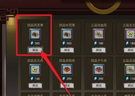 《鬼谷八荒》速刷四品灵果秘籍大公开! 2