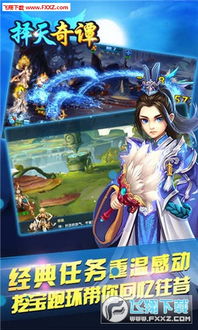 《修仙奇谭》情人节专属兑换码礼包大放送,2月14日限时抢! 1