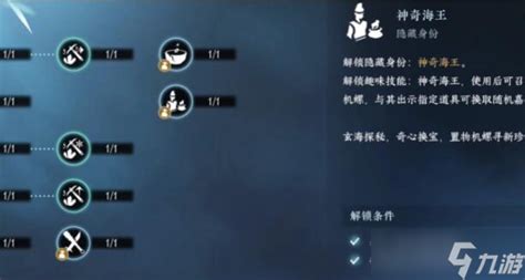 《逆水寒手游》中海王神器的获取攻略 3
