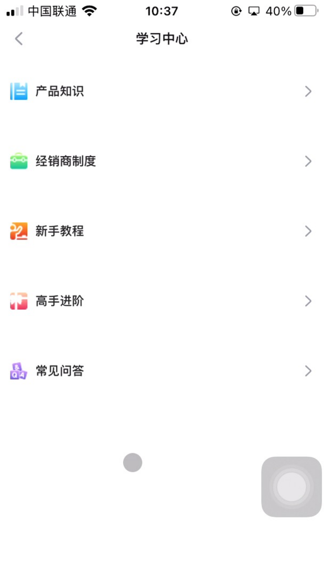 爱逗商城 截图2