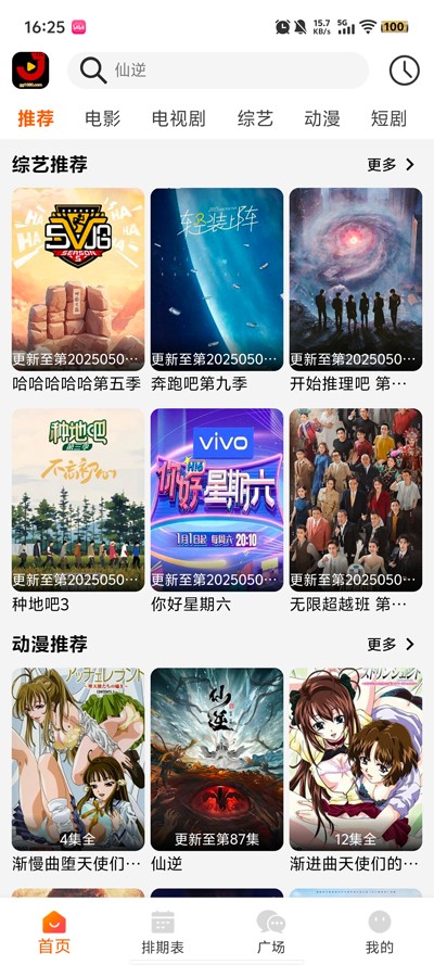 金牌影院纯净版 1