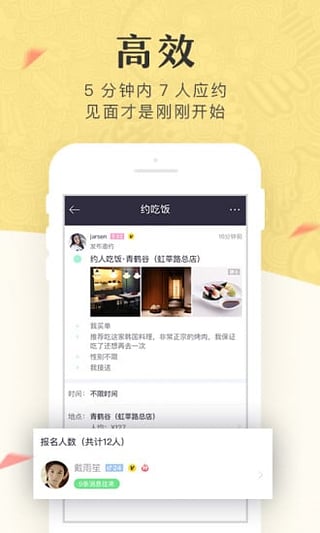 美丽约约会交友 1