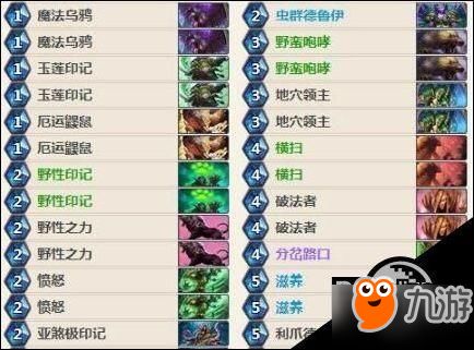 《炉石传说》哪个卡组玩法超带感还能上分? 1