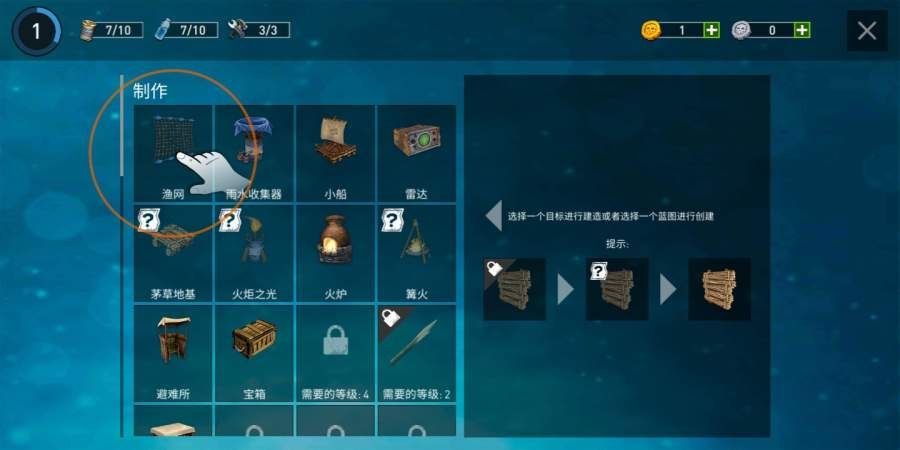 海洋游牧者无限内购版 截图2