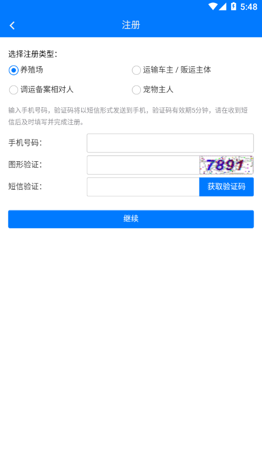 重庆智慧动监app 截图3