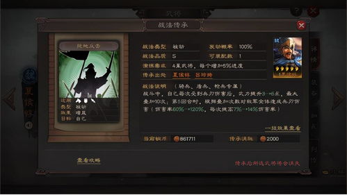 《三国志·战略版》中徐晃角色评析 3