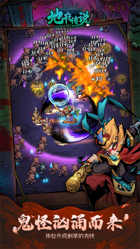 地府传说手机版 1