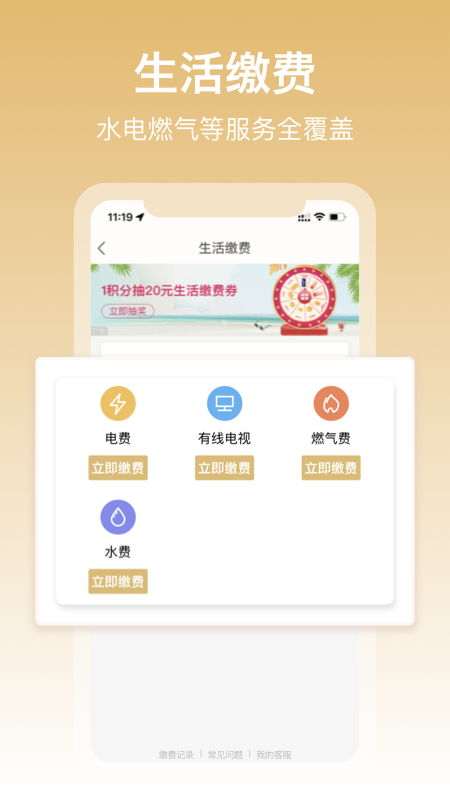 中國移動和包支付app 截圖5