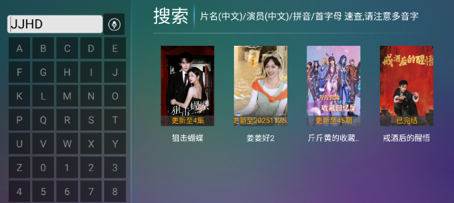 神木影视tv盒子最新版 截图13