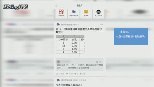 《如何在《虎扑》上高效查看并回复帖子？》 3