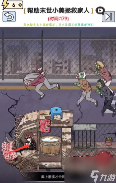 《玩梗高手》桥洞家族全通关秘籍 3