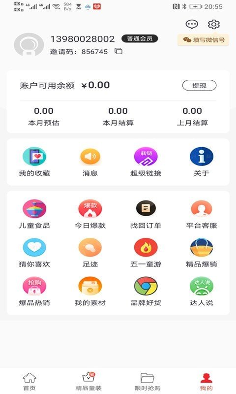 享乐券 截图3