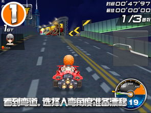 QQ飞车高手必备技巧解析 3