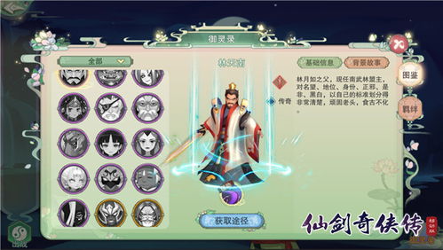 《仙剑世界》：解锁璀璨金色御灵全图鉴